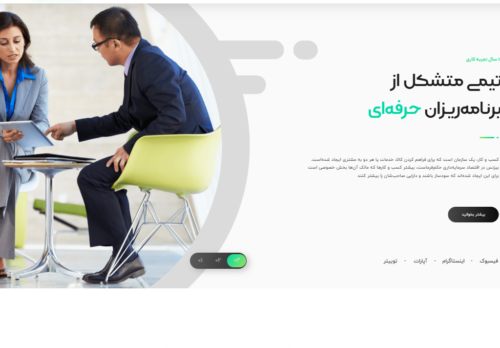 green-corporate